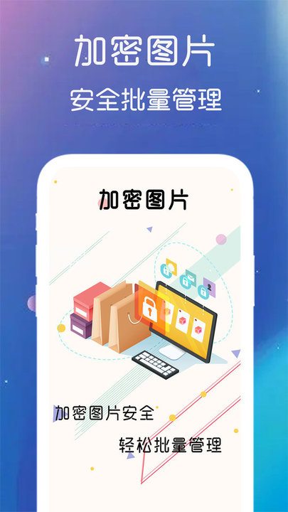 手机密码钥匙app