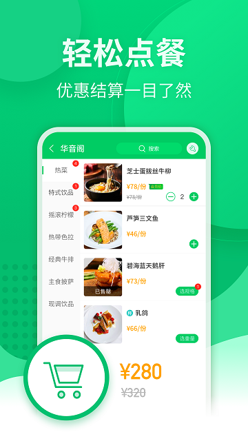 掌中宝app