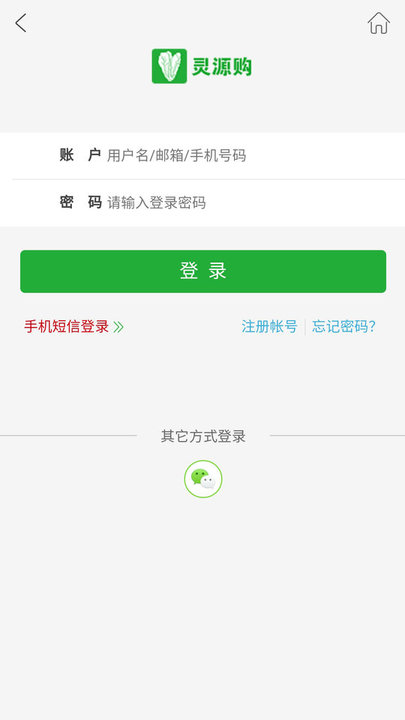 灵源购商城