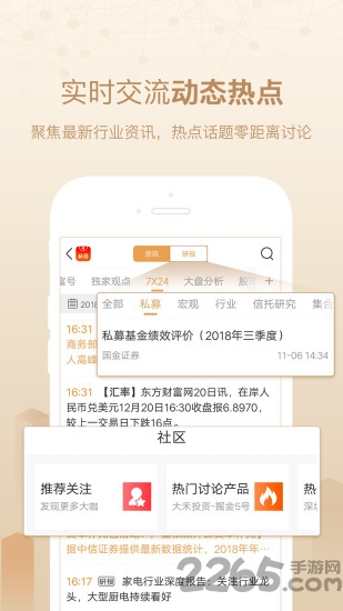 火河智能手机版