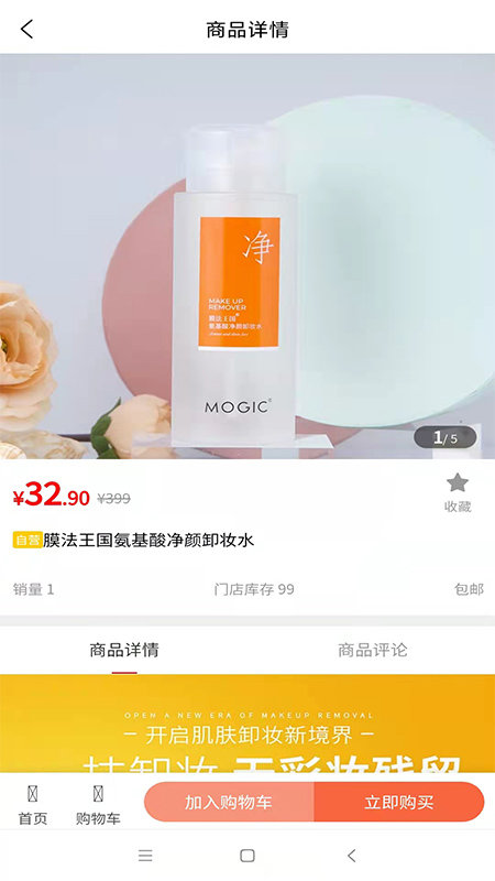 喜澳超级门店app购物最新版