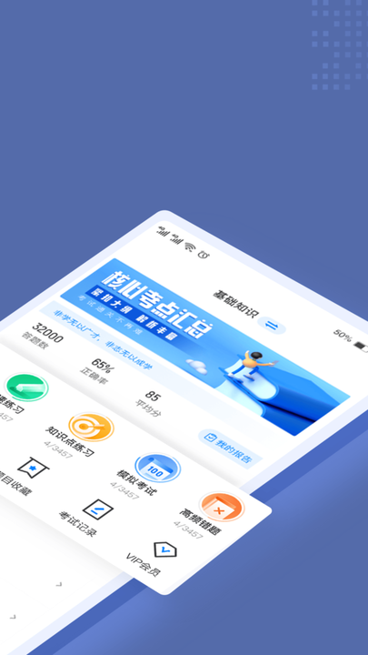 劳动保障协理员考试聚题库软件