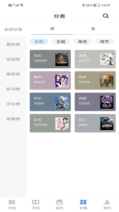 9x阅读器app