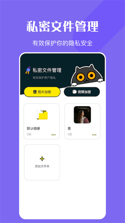 万能钥密匙管家app