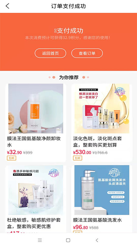 喜澳超级门店app购物最新版