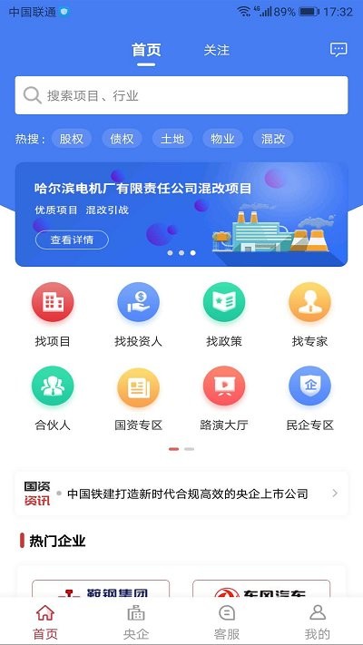 派旺智能手机版