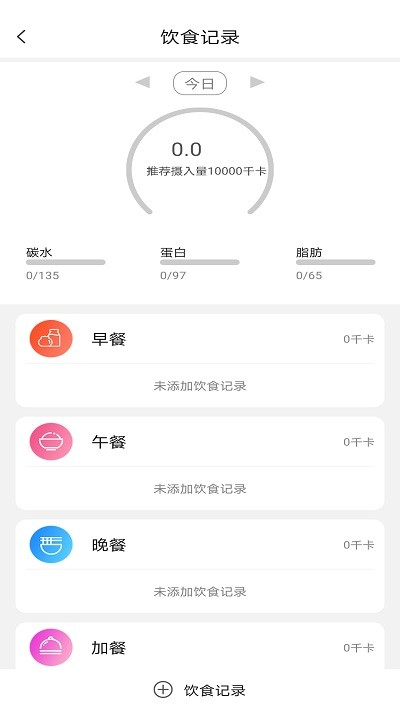 健康天使手机版