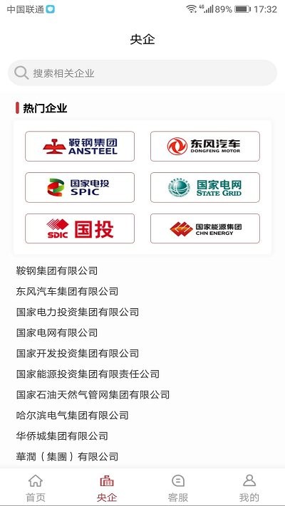 派旺智能手机版