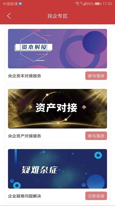 派旺智能手机版
