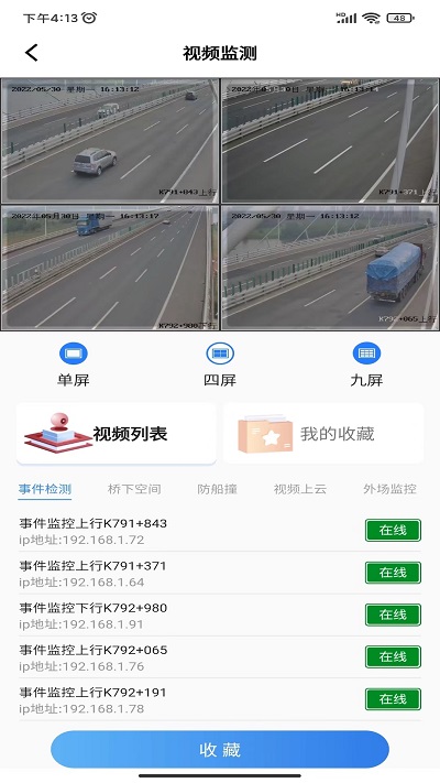 桥梁安全官方版