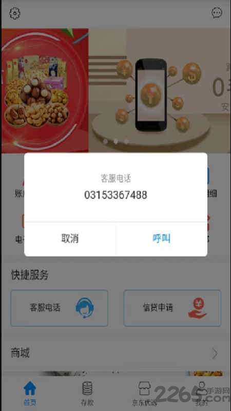 科研物资采购平台采购端