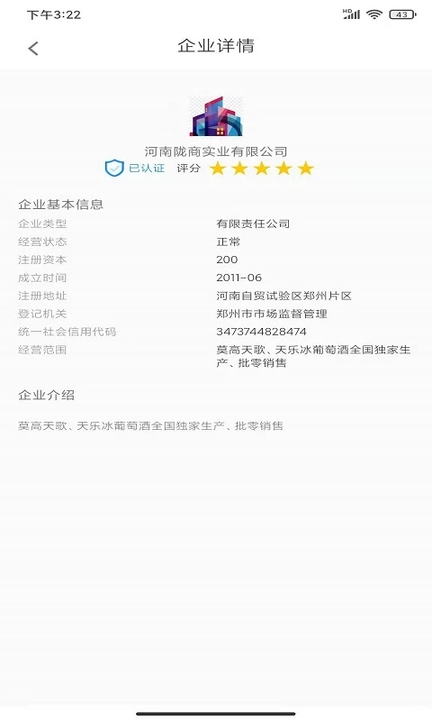 创客直聘手机版