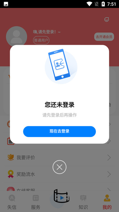 失信人核查平台官方版