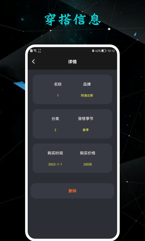 收纳达人精简版