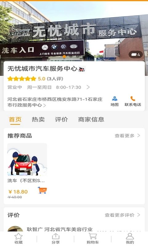 无忧城市车友会手机版