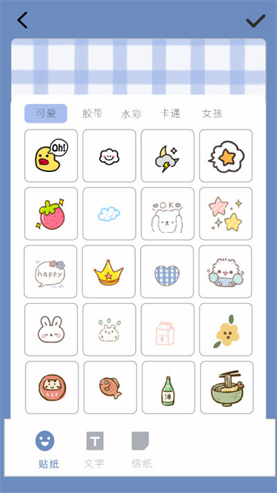 多多手帐app