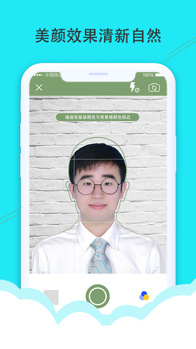 二寸证件照软件