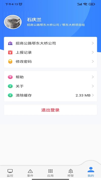 桥梁安全官方版