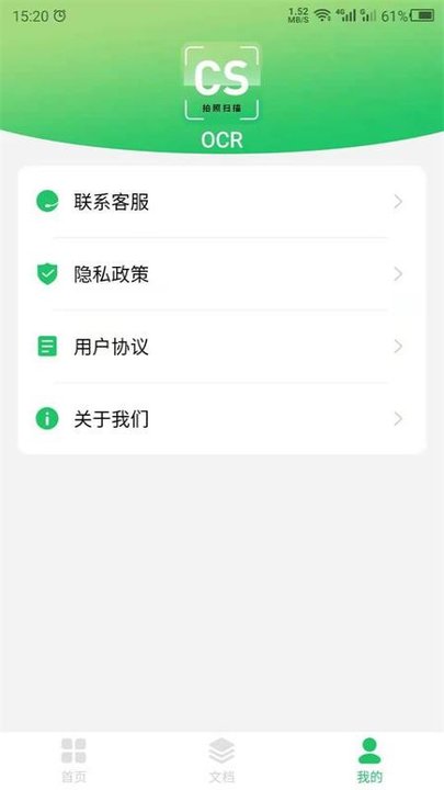拍照识别手机版