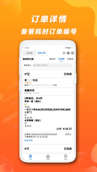 快客品汇商家版软件