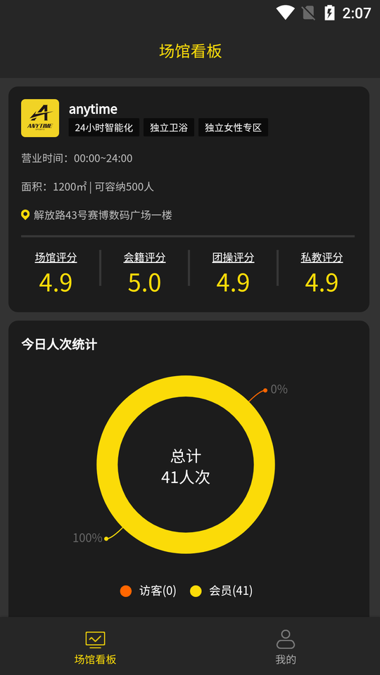 迹刻运动场馆端手机版