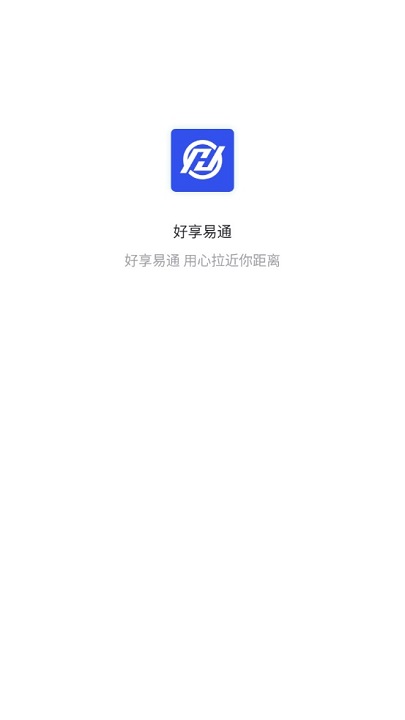 好享易通心理咨询软件