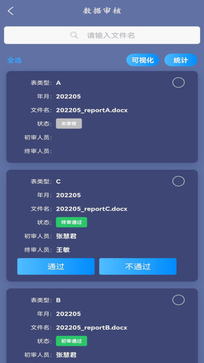 时间频率公报手机版