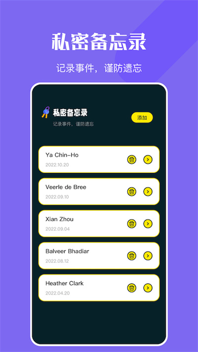 万能钥密匙管家app