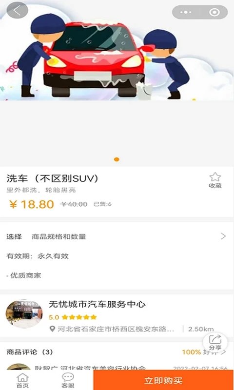 无忧城市车友会手机版