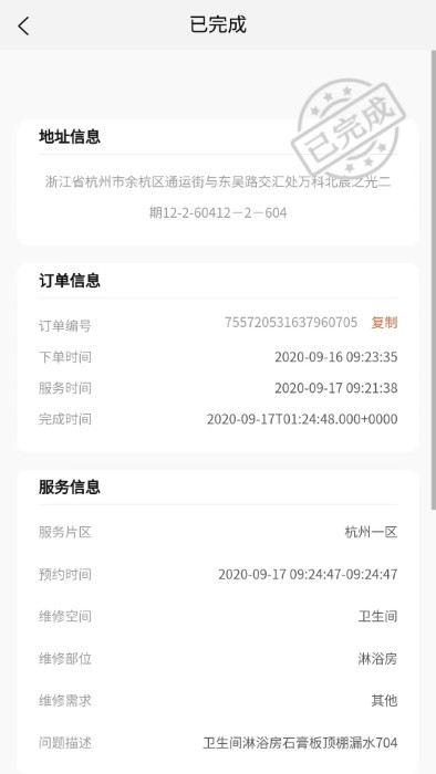 一步e家工人端app