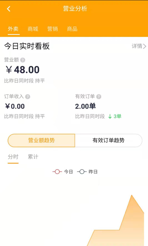 亦享商家端软件