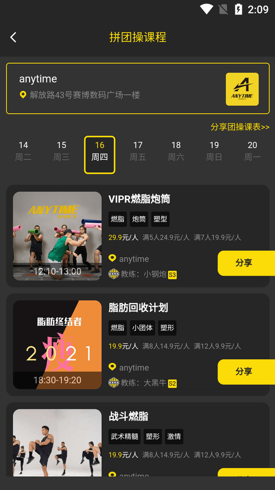 迹刻运动场馆端手机版
