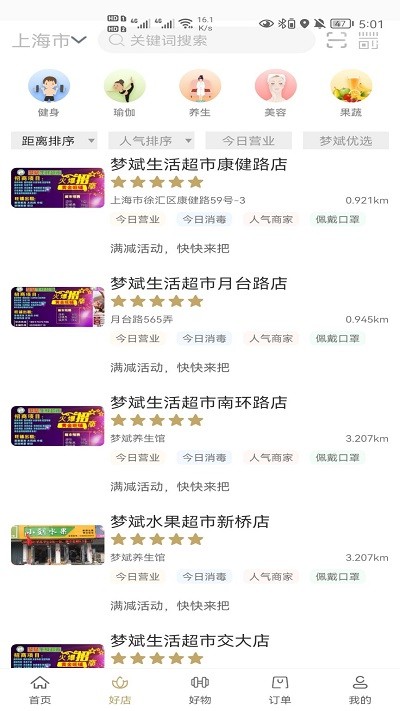 梦斌健康平台