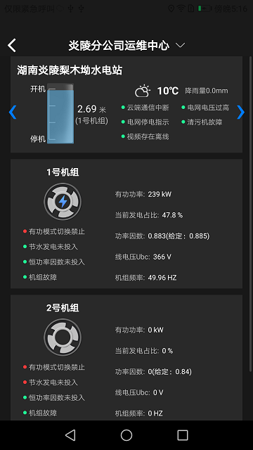 jme水电云官方版