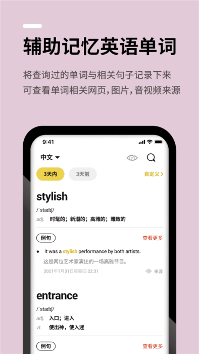 几门外语app