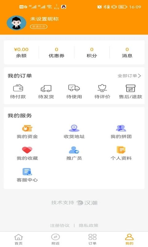 无忧城市车友会手机版