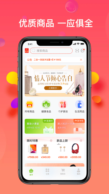 圃式生活手机版下载