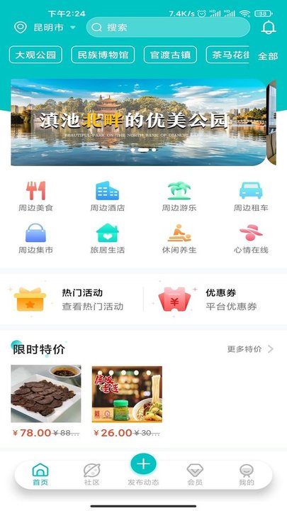 车周末周边游官方