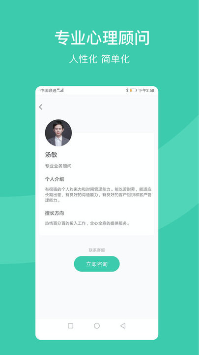 好享易通app