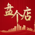 盘个店首码app官方