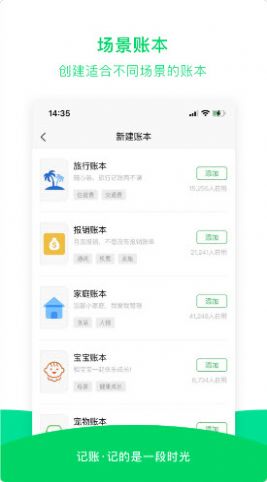 早晚记账app软件官方
