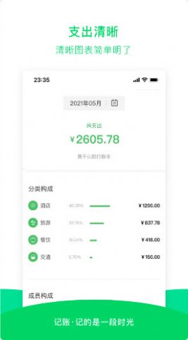 早晚记账app软件官方