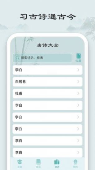 秀才猜成语手机版正版最新
