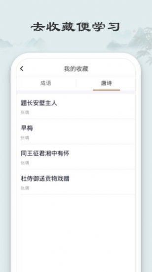 秀才猜成语手机版正版最新