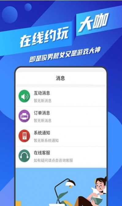 王者代练接单app官方平台最新版