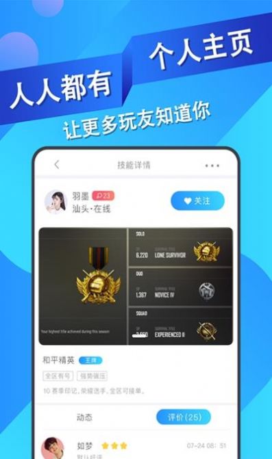 王者代练接单app官方平台最新版