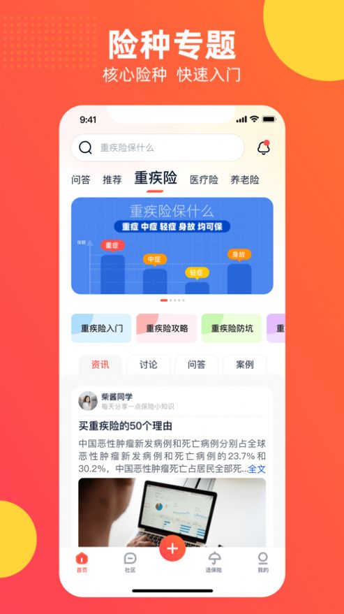 懂保汇app手机版