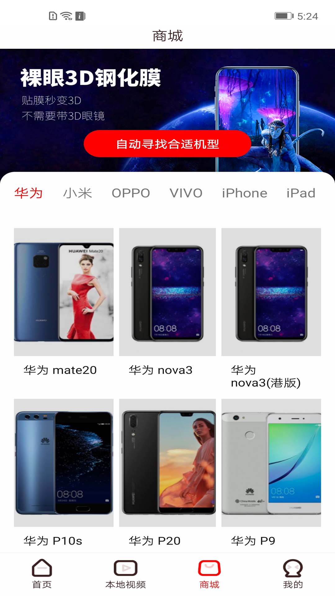 视觉3D软件app最新版