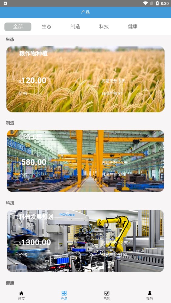 建造未来首码项目app投资