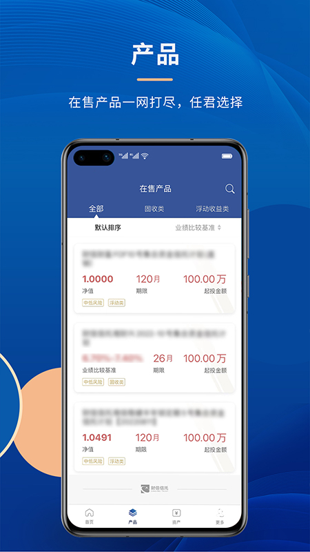 财信信托官方app